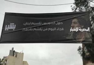 العنصرية تجاه السوريين بلبنان.. لافتات جدلية وبيانات تحريضية