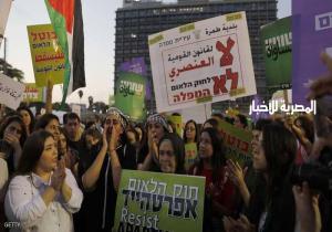 مظاهرة عربية في تل أبيب ضد "قانون القومية"