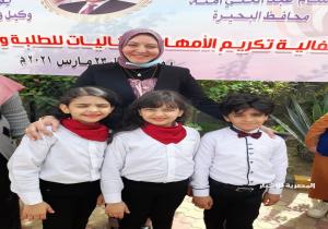 بالصور الموهوبين والتعلم الذكي بالبحيرة تكرم الأمهات المثاليات