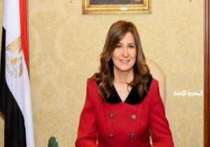 وزيرة الهجرة تعلن جلسات ومحاور مؤتمر «المصريين في الخارج»