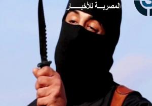 داعش يؤكد عن مقتل ...الجهادي جون