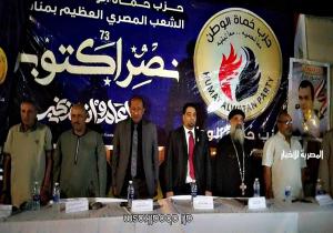 حزب حماه الوطن امانه مركز كوم امبو قام بعمل أحتفالية كبرى بمناسبة الذكرى ال٥١ لانتصارات اكتوبر المجيدة