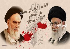 إنفوغرافيك.. مسلسل الإرهاب الإيراني في العالم