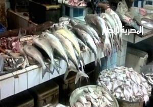 حقيقة تراجع أسعار الأسماك بنسبة 30% فى الأسواق