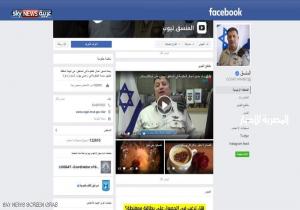 صفحة "المنسق".. سم إسرائيلي في الدسم