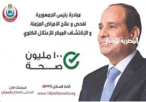 مبادرة الإعتبار الكلوى