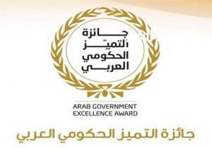 «الشباب والرياضة» تعلن فتح باب الترشح لجائزة «التميز الحكومي العربي»