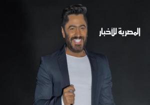 6 أبريل.. نظر دعوى ضد الفنان تامر حسني بسبب أغنية