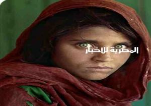 باكستان ..تعتقل موناليزا الحرب الأفغانية التى تصدرت صورتها "ناشينونال جيوجرافيك"