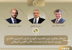 اتصالان هاتفيان لوزير الخارجية والهجرة مع نظيره الفرنسي ومستشار الأمن القومي البريطاني