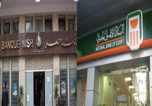 اليوم.. خفض أسعار العائد على الأوعية الادخارية بالجنيه والدولار في أكبر بنكين حكوميين