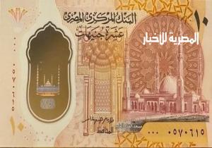 مجلس الوزراء: طباعة العملات البلاستيكية فئة الـ10و20 جنيهًا سارية ومستمرة دون توقف