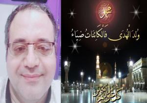 " ذكرى مولد سيدنا النبى "