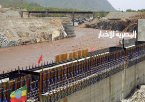 استفزاز إثيوبي لمصر مجددًا.. التصميم على سنة لملئ الخزان وخبراء يُحذرون من كارثة