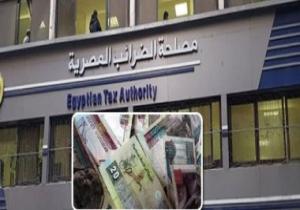احذر.. غرامة تصل إلى 50 ألف جنيه عقوبة تقديم بيانات خاطئة بالإقرارات الضريبية