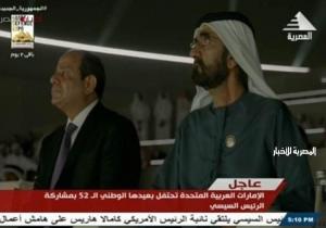 بث مباشر .. الرئيس السيسي يشهد الاحتفال باليوم الوطني لدولة الإمارات