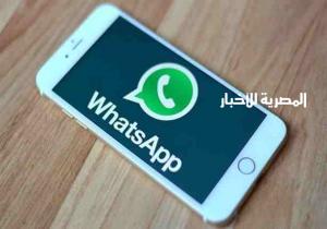 شاهد..6 مزايا جديدة لـWhatsApp بالأندرويد