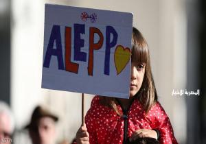 "حظر الأسلحة الكيميائية" توافق على عرض موسكو حول حلب
