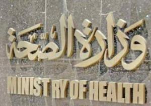 وزارة الصحة تعلن إتخاذ كافة الإجراءات لمواجهة إنفلونزا الطيور