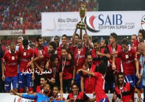 الأهلي يهزم الزمالك ويحرز لقب كأس السوبر المصرية