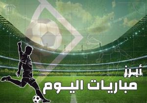 مواعيد مباريات اليوم الأربعاء 1-1-2025 والقنوات الناقلة