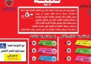 المترو: 50 جنيه غرامة مخالفة التسعيرة الجديدة فى الخط الثالث