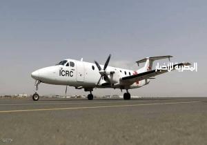 التحالف: طائرة للصليب الأحمر تغير مسارها وتعرض ركابها للخطر