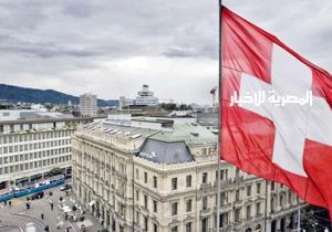 سويسرا: العالم أصبح متعدد الأقطاب والعقوبات ضد روسيا لم تجنِ ثمارها