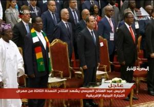 بث مباشر.. الرئيس السيسي يشهد افتتاح المعرض الإفريقي للتجارة البينية