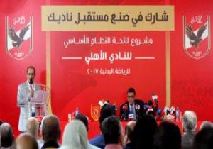 محمود طاهر: خبراء القانون أكدوا صحة موقف الأهلى من الجمعية الخاصة