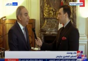 سفير القاهرة بفرنسا لـ"إكسترا نيوز": الجميع يقدر النهضة الشاملة داخل مصر