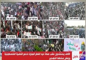 آلاف المواطنين يحتشدون عقب صلاة عيد الفطر لدعم قرارات القيادة السياسية تجاه القضية الفلسطينية