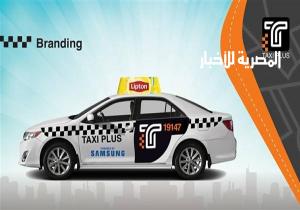 "تاكسى بلاس" أول تطبيق مصري لنقل الركاب