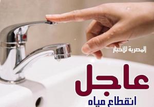 قطع المياه عن عدة قرى بمركز قليوب لمدة 9 ساعات