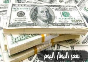 سعر الدولار اليوم في السوق السوداء