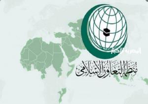 " التعاون الإسلامي " تبحث مشروع إنشاء منصة لحماية التراث الثقافي بدول المنظمة
