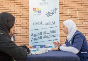 استهدفت 1300 مستحق.. مؤسسة الجود الخيرية بالتعاون مع مستشفى الناس تنظم قافلة طبية في الفيوم