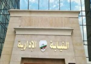 8 اختصاصات للتفتيش الفنى على أعمال أعضاء النيابة الإدارية