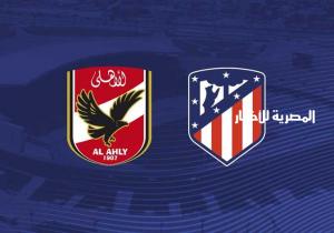 الأهلى "نادى القرن" و "أتلتيكو مدريد" تحت شعار معا للسلام ضد الإرهاب