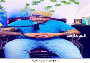 سفاح التجمع| بلوجر شهير خدع ملايين المتابعين بنصائحه على السوشيال ميديا