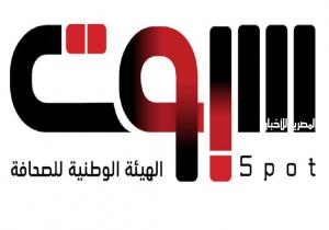 «الوطنية للصحافة» تستعد لإطلاق أحدث تطبيق إلكتروني في مصر | فيديو وصور