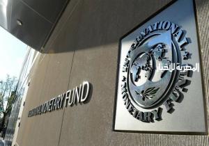 صندوق النقد يعلن الاتفاق مع الأردن بشأن التمويل الجديد.. ويؤكد: نرحب بإلغاء الدعم