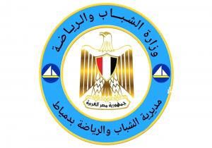 انطلاق فعاليات نادي البحث عن وظيفة بمركز شباب دمياط الجديدة لمدة 10 أيام