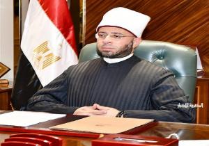 وزير الأوقاف: نعمل مع الأزهر والإفتاء و«النواب» لإعادة قانون تجريم الفتوى من غير المختصين
