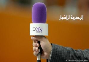 "النقد السعودي" توجه ضربة موجعة إلى"beIN Sports" القطرية