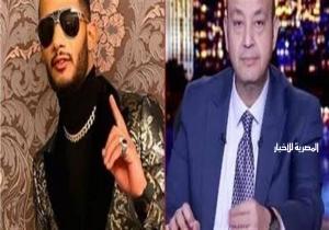 القضاء يقضى بتغريم محمد رمضان لاتهامه بسب وقذف عمرو أديب