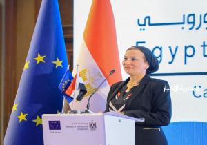 وزيرة البيئة تشهد توقيع منح تمويلية بقيم تتجاوز ملايين من اليورو.. تعرف عليها