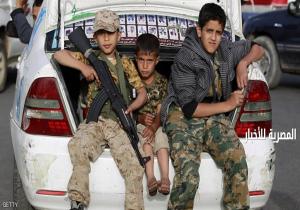 أطفال اليمن المجندون..وبراءة صادرها الحوثي