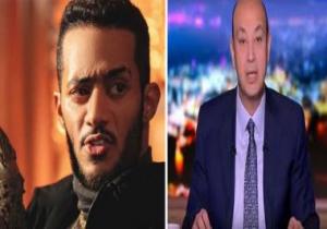 براءة الإعلامى عمرو أديب من تهمة سب وقذف محمد رمضان