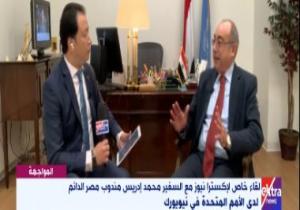 مندوب مصر بالأمم المتحدة: تواجد الرئيس بالمحافل الدولية يعزز الجهود الدبوماسية